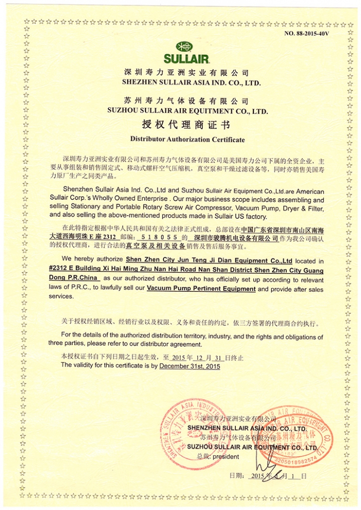 美國壽力產品代理證2015